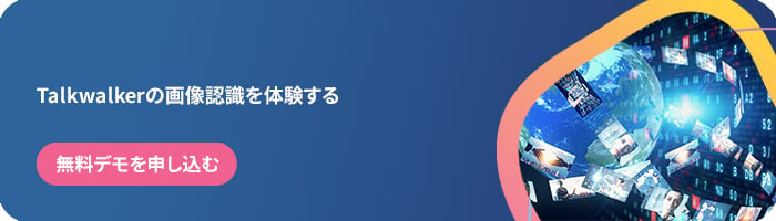 無料デモ